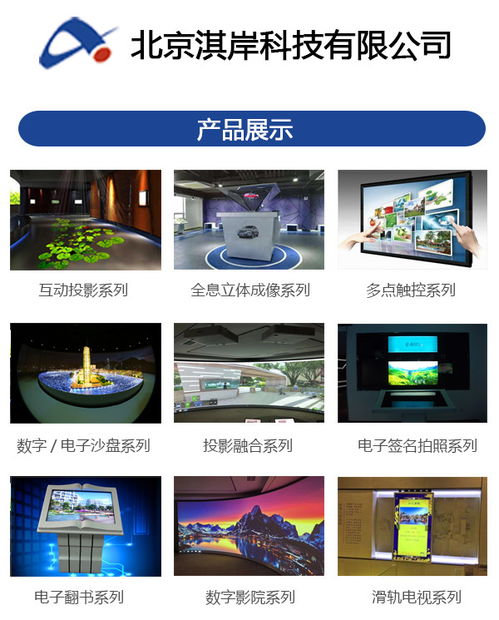 服務至上，技術領先 河北淇岸科技，您的電子翻書解決方案專家