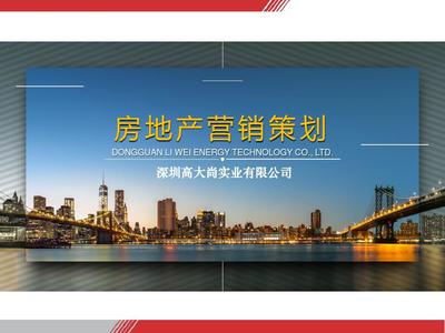 城市XX園廣告推廣方案