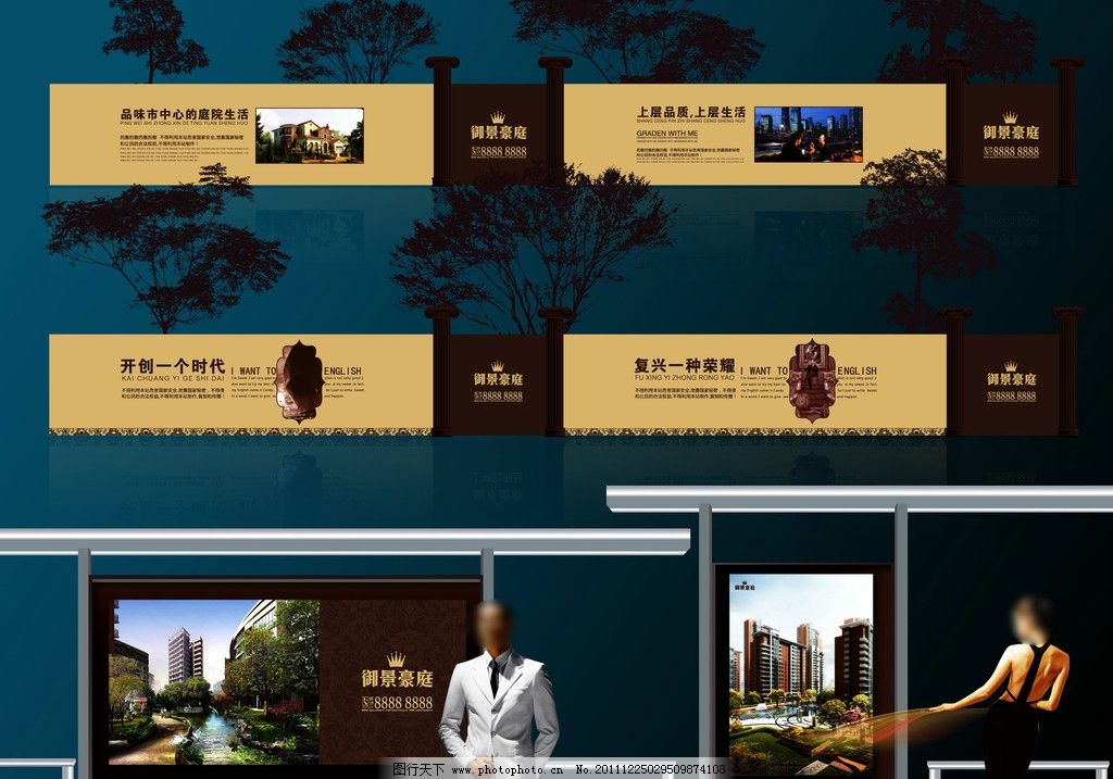 城市與自然的交響曲 紳士、女士與林間公交站臺(tái)的房地產(chǎn)營(yíng)銷美學(xué)