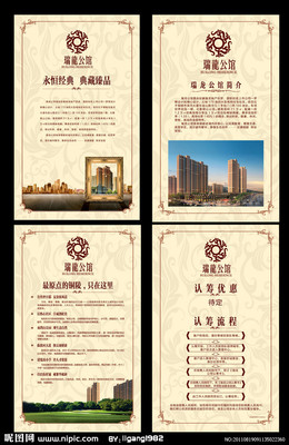 解鎖房地產(chǎn)營(yíng)銷策劃新高度 PSD分層素材與源文件的創(chuàng)意價(jià)值